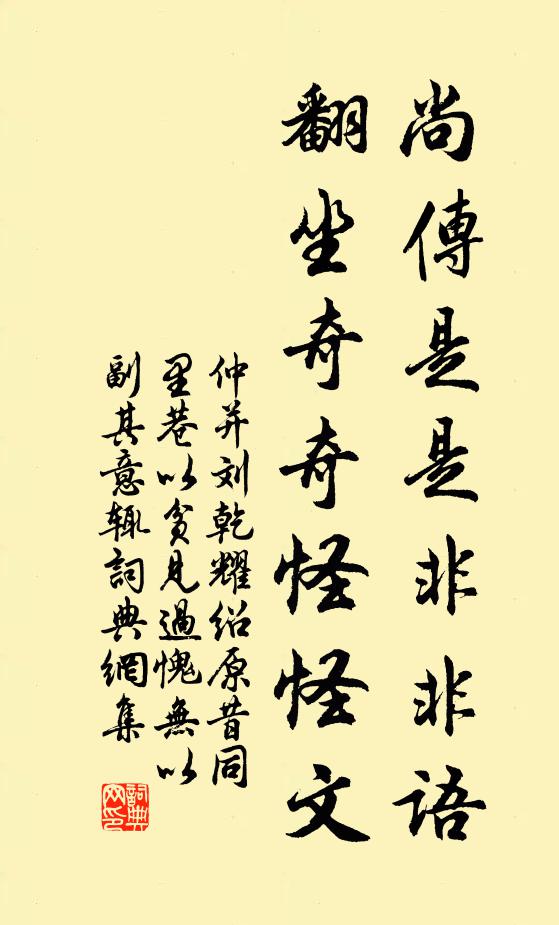 生世不為男，託身況微賤 詩詞名句