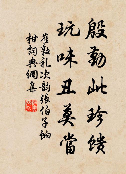 相逢與我情何厚，問佛方知宿有緣 詩詞名句