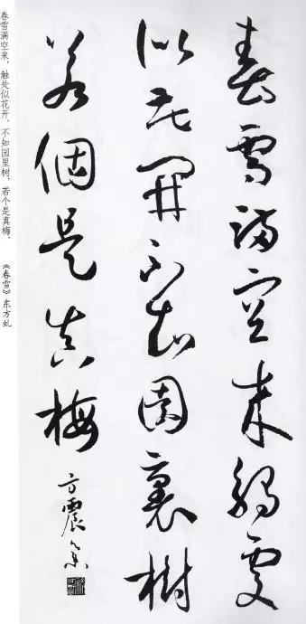 孫過庭書譜集字古詩18首