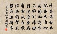 揭日科名輕拾紫,粘天名姓捷圈紅 詩詞名句