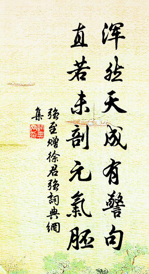 叫群孤雁水天闊，啼雪冷猿岩洞深 詩詞名句