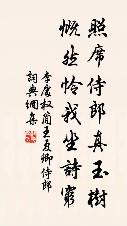 堯夫非是愛吟詩,為見興衰各有時 詩詞名句