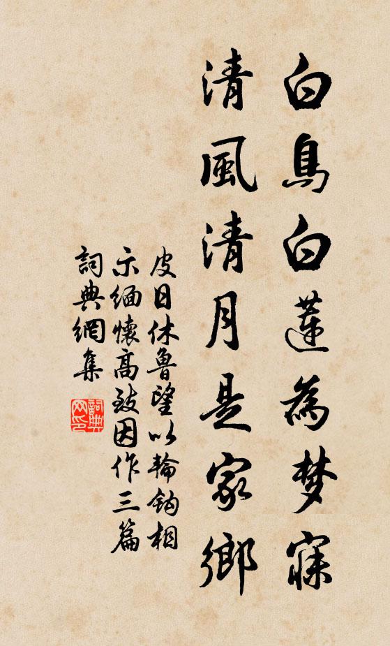 躊躇不去知君意，重唱吳音白佇歌 詩詞名句