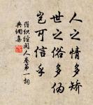 何時倚虛幌,雙照淚痕乾。 詩詞名句