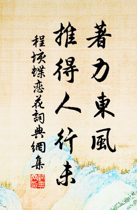 一回得妙，二度忘妙 詩詞名句