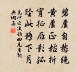 不入虎穴，焉得虎子。 詩詞名句