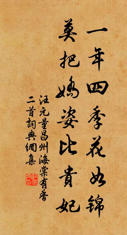 飄繇丹穴鳳,燦爛文昌宿 詩詞名句