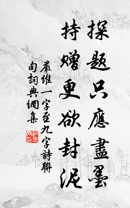 時與鄉人醉,高歌散百金 詩詞名句