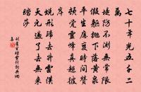 求之流輩豈易得，行矣關山方獨吟 詩詞名句