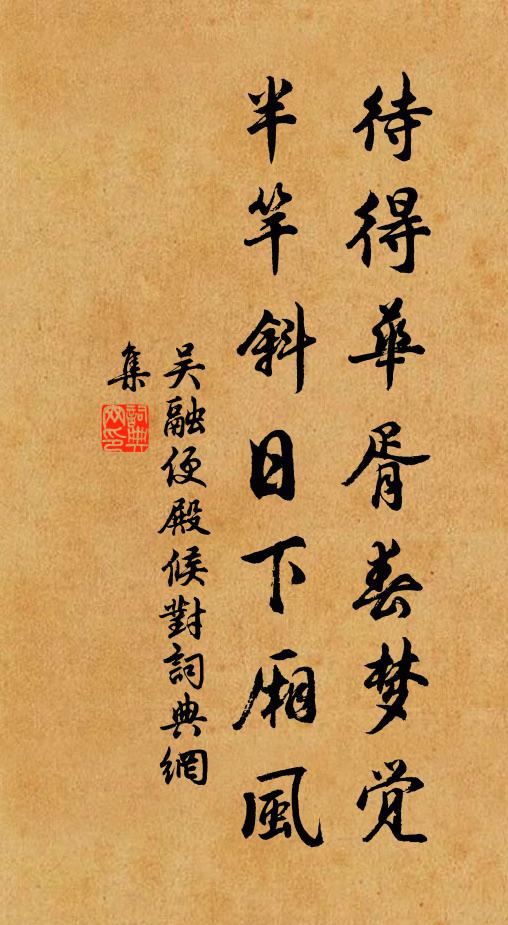 並舍松桂合，翠光浮棟楹 詩詞名句