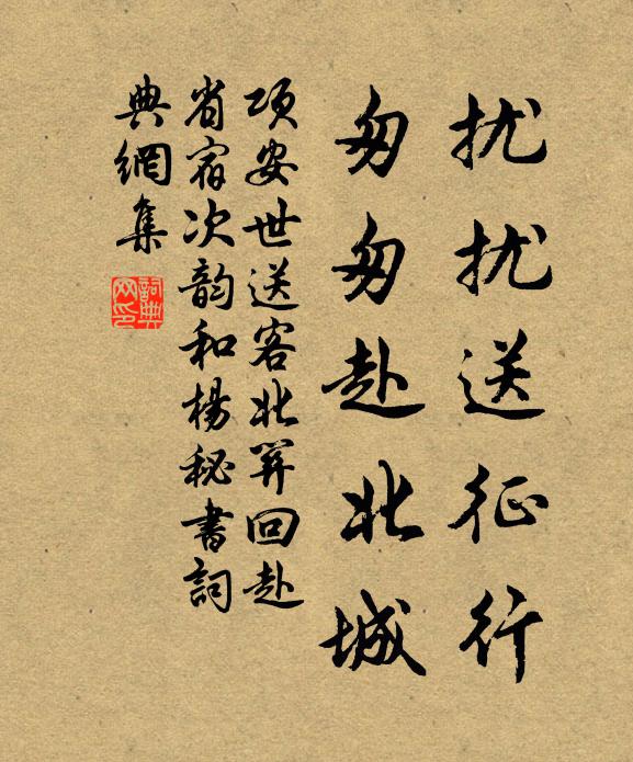 勘破回來知不知，莫信閒人說是非 詩詞名句