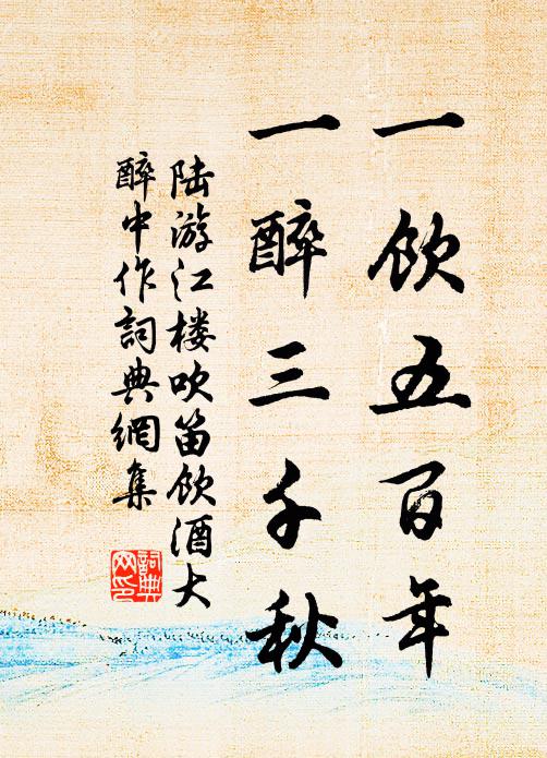 更吟君句勝啖炙,杏花妍媚春酣酣 詩詞名句