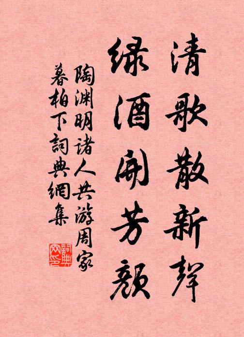 一朵杖華千晨到，六雙蓂莢五雲中 詩詞名句