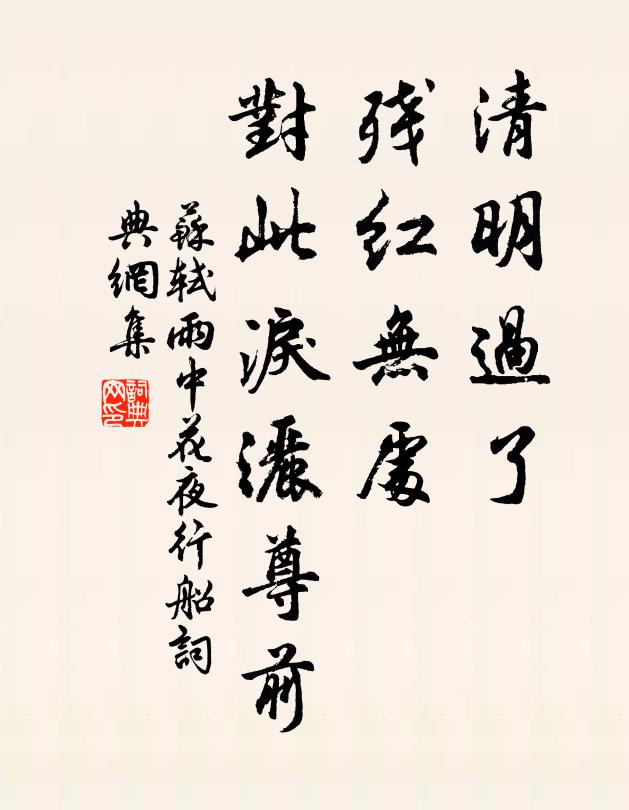 只知一切望一切，不覺一日損一日 詩詞名句