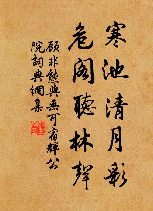 游無輠下馬，坐乏囊中金 詩詞名句