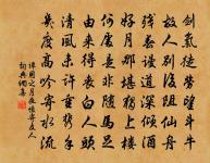 羅漢南公升堂頌二首原文_羅漢南公升堂頌二首的賞析_古詩文