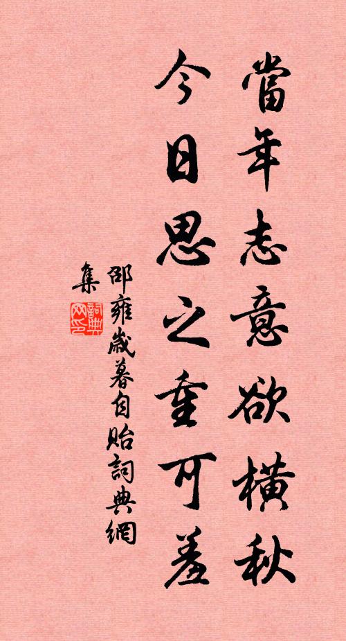 妝束姑隨世，風流亦動人 詩詞名句