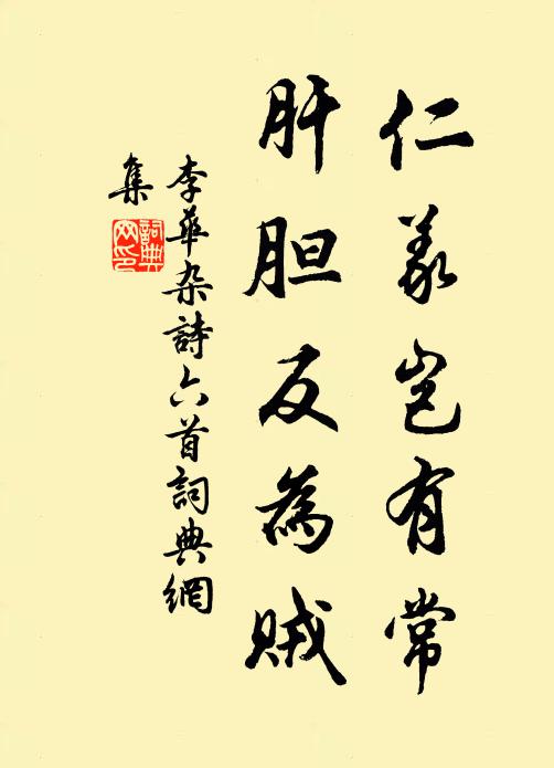 硯潤蟾疏滴，香殘鴨尚溫 詩詞名句