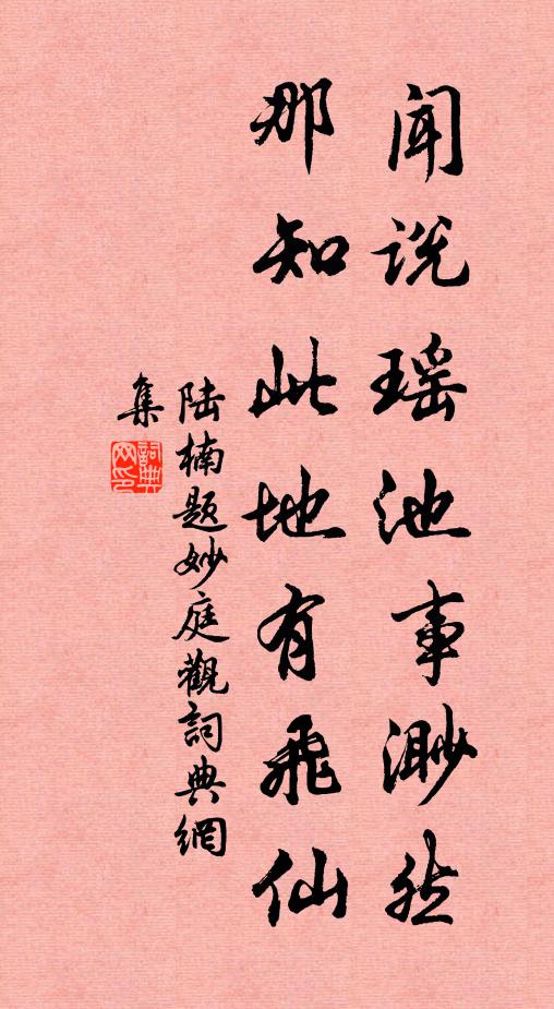 龍柱雲消金氣冷,鳳台人去月明多 詩詞名句