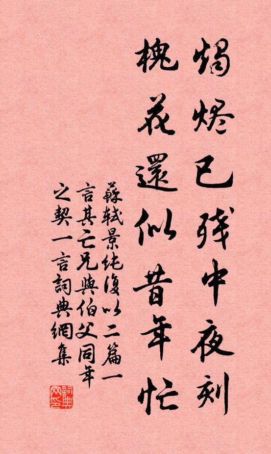 隨情因事搜新偈,探妙窮微閱古經 詩詞名句