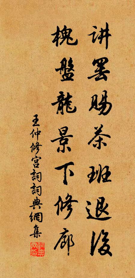 水落槎枯,田荒玉碎 詩詞名句