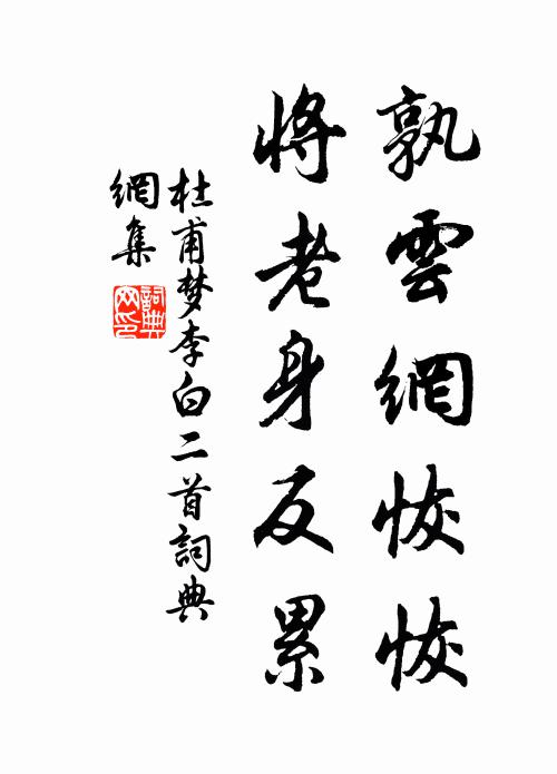 笑捧金船酒 詩詞名句