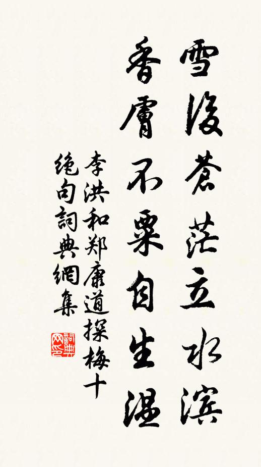 康阜政成,蕃宣治美,歸休燕處申申 詩詞名句