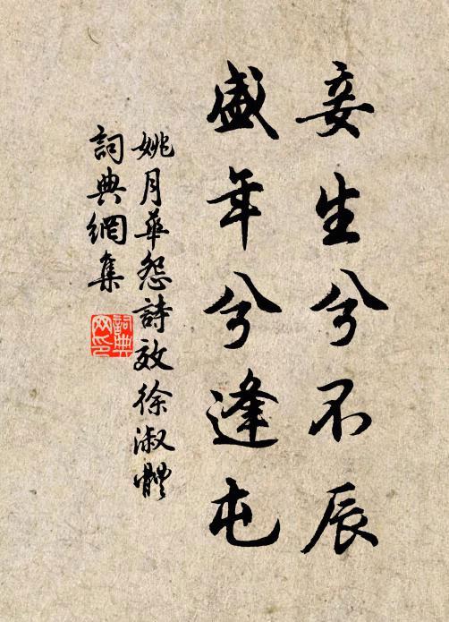 三川歸葬地,松檟自扶疏 詩詞名句