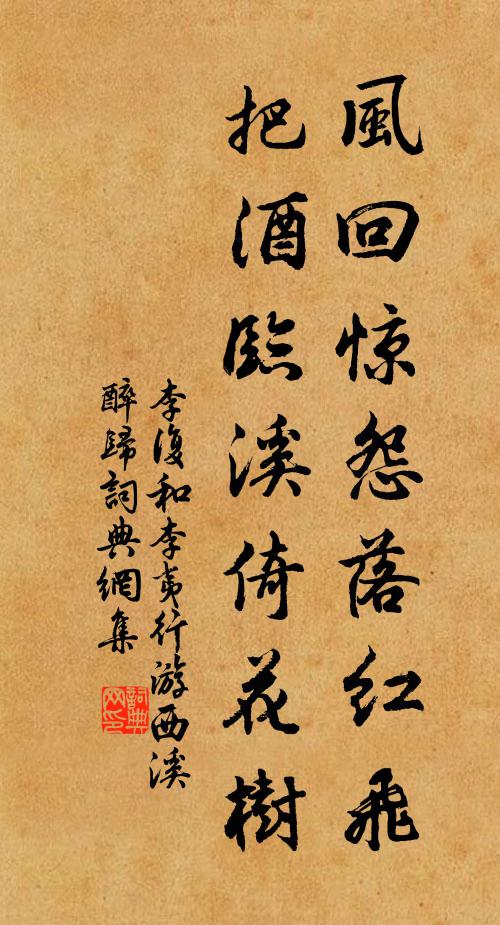 名園直萬金，一頃連芳蔭 詩詞名句