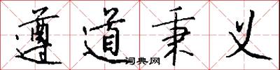 鏈條的意思_鏈條的解釋_國語詞典