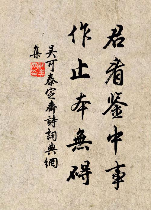 問海棠花，誰留戀、未教飄墜 詩詞名句