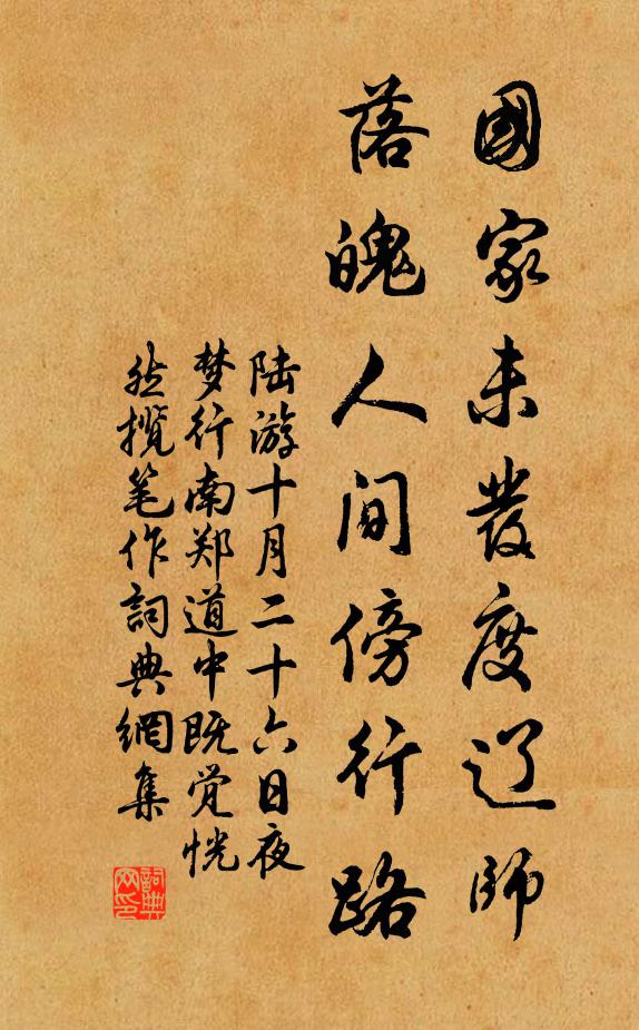 我聞曾嚴黎,蓋自入學初 詩詞名句