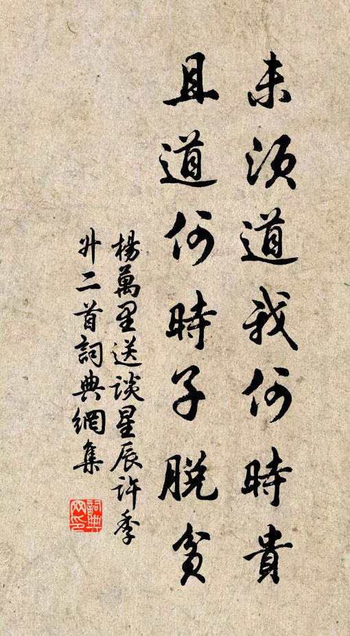 破巢帶空枝，疏影掛殘月 詩詞名句