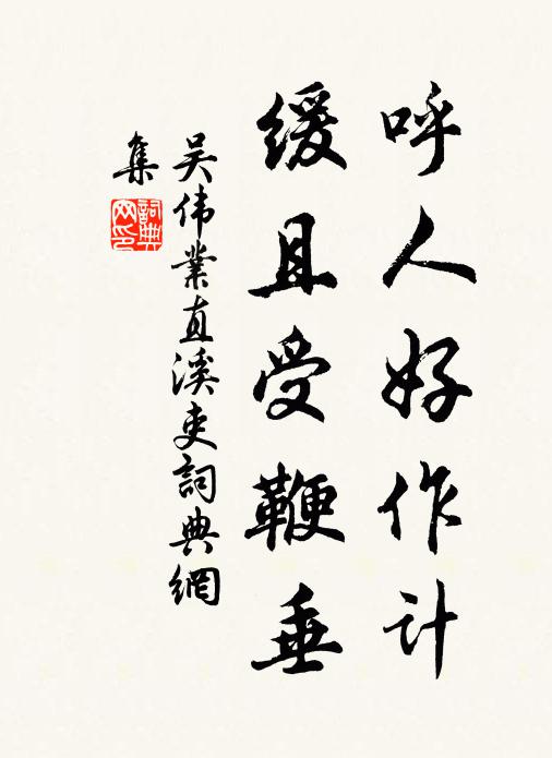 剩堆雕俎添崖蜜，爭作輕衫薦壽觴 詩詞名句