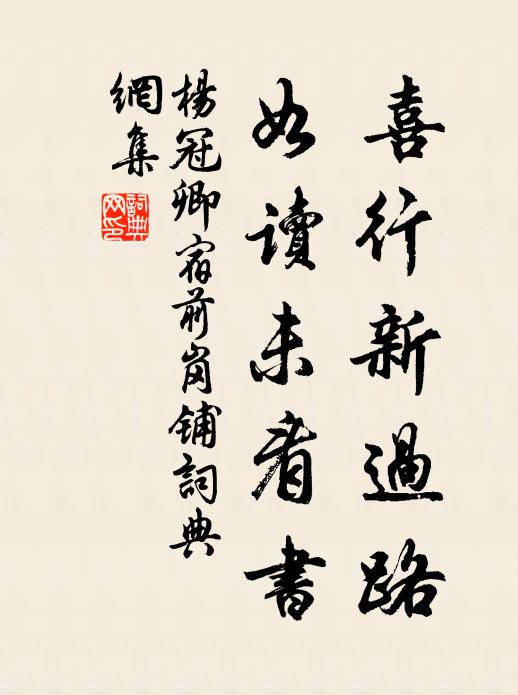 劉郎曾眠武陵源,好在桃花迷虎所 詩詞名句