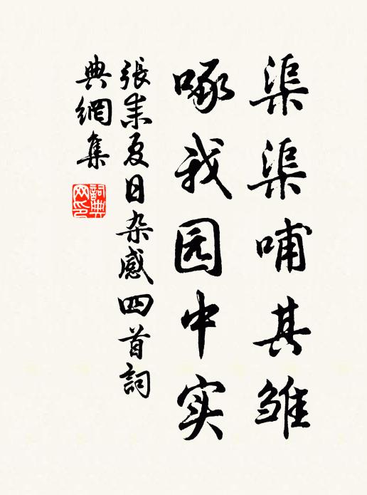 烏椑士子散如煙,檢校不知渠去處 詩詞名句