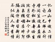 劉基詩詞全集_劉基古詩文大全