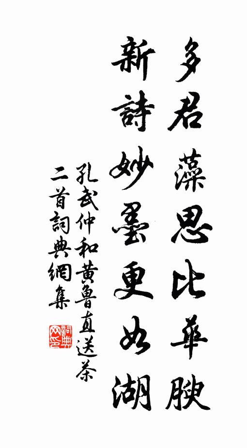 興酣鴝鵒舞,言洽鳳凰翔 詩詞名句