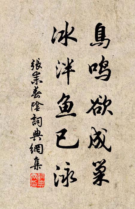 物備百嘉，樂周八變 詩詞名句