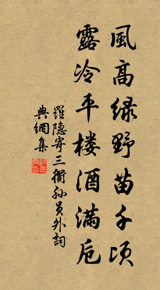 燕去又為千里客，雁來誰寄一行書 詩詞名句