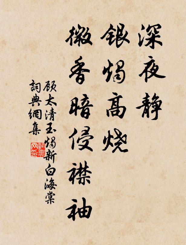 繼日恁、把酒聽歌，量金買笑 詩詞名句