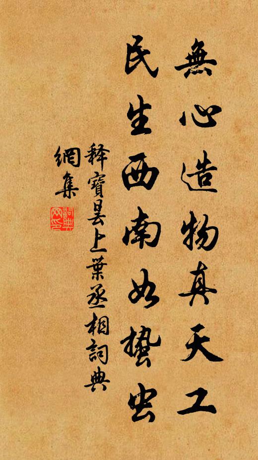 辨詩測京國 詩詞名句