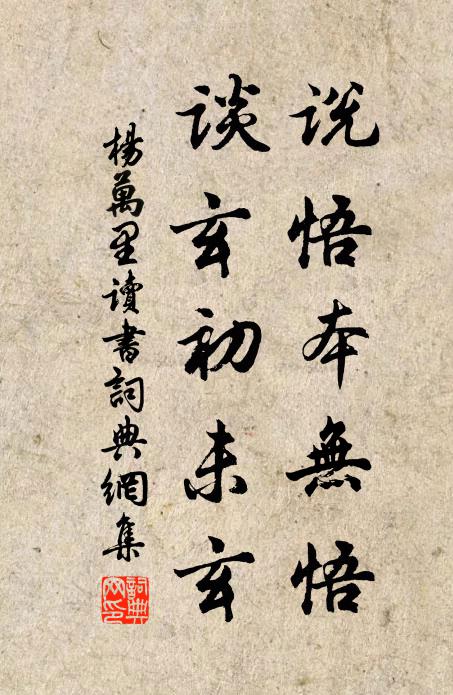 龍劍昔未發,泥沙相晦藏 詩詞名句