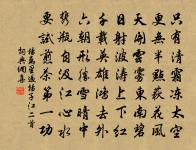 鑿地破除函谷帝，埋金厭勝郢中王 詩詞名句