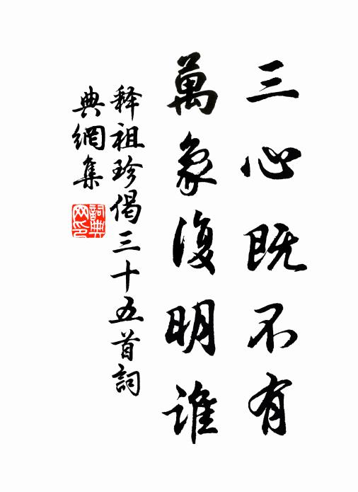 夜雨共誰聽 詩詞名句