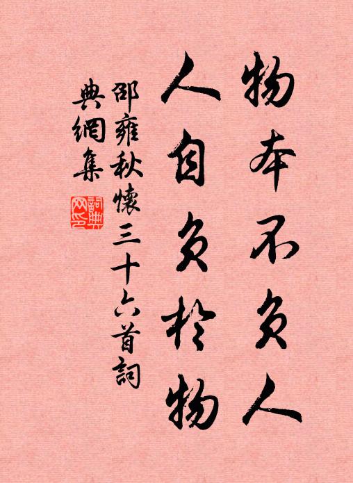 明月鏡無瑕,三五夜人物喧譁,水晶台榭燒銀蠟 詩詞名句