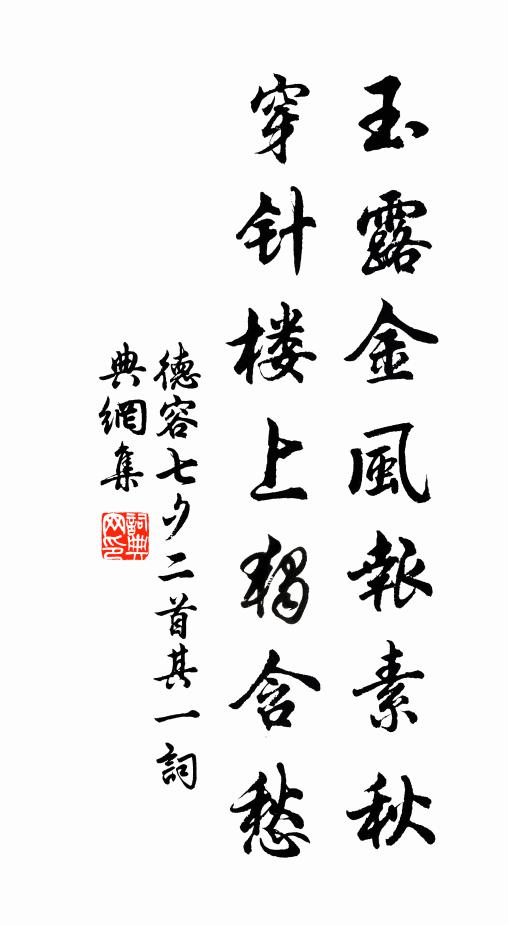 山奇水怪世莫測，神龍定自藏九淵 詩詞名句