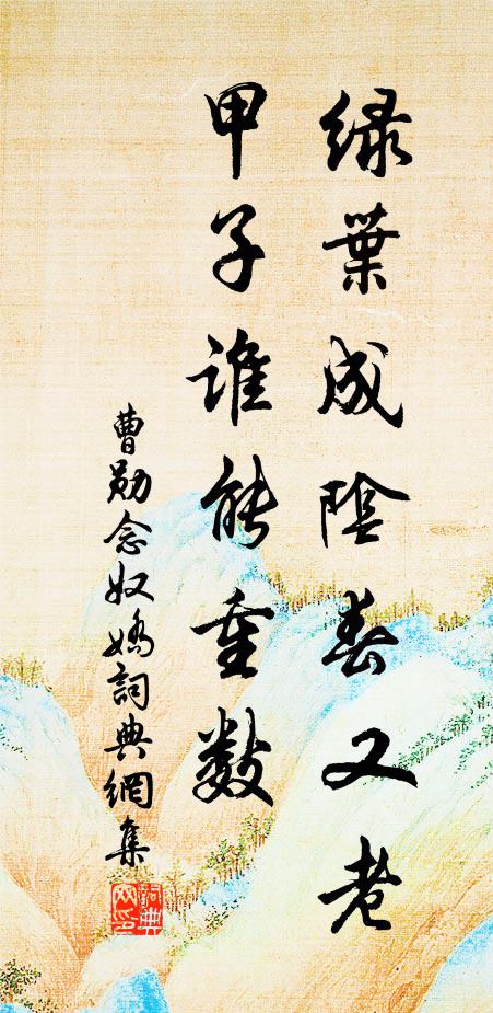 急雨千山暮，迴風五月秋 詩詞名句