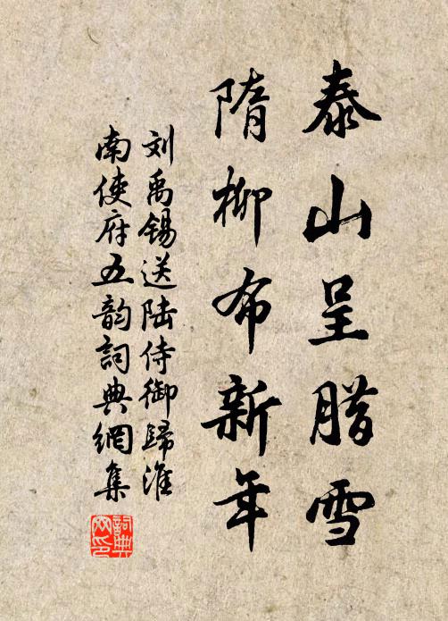 難向史家搜比例，商量出處到紅裙 詩詞名句