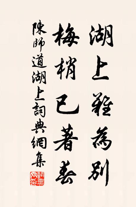 詩酒不妨行樂外，功名只在立談間 詩詞名句